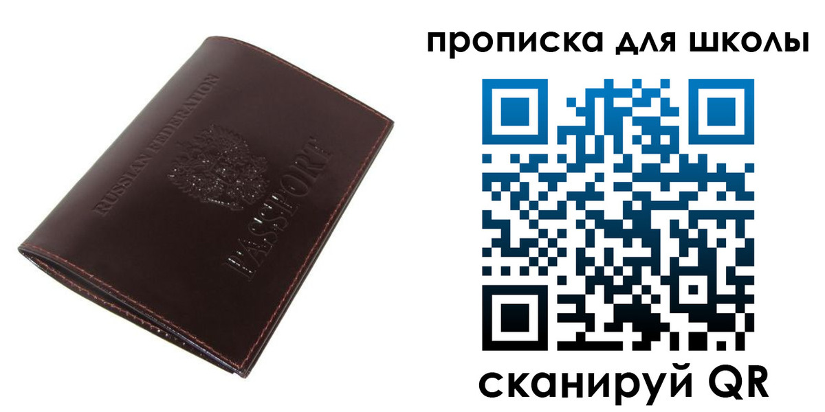 временная регистрация купить в Таре