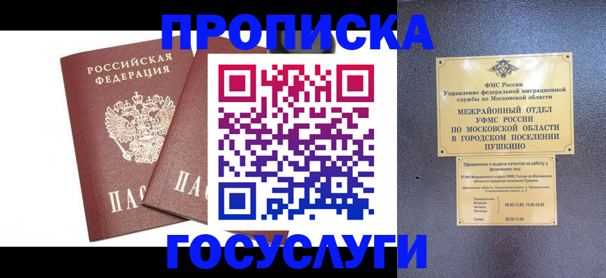 регистрация для дет. сада в Таре