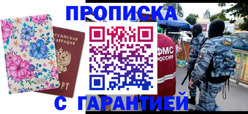 временная регистрация адрес в Таре